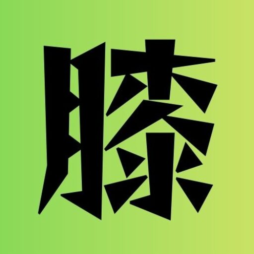 膝小僧のアバター